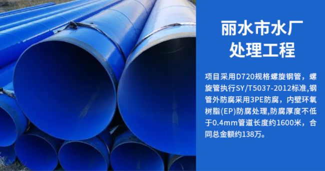 沙市丽水水处理管道工程